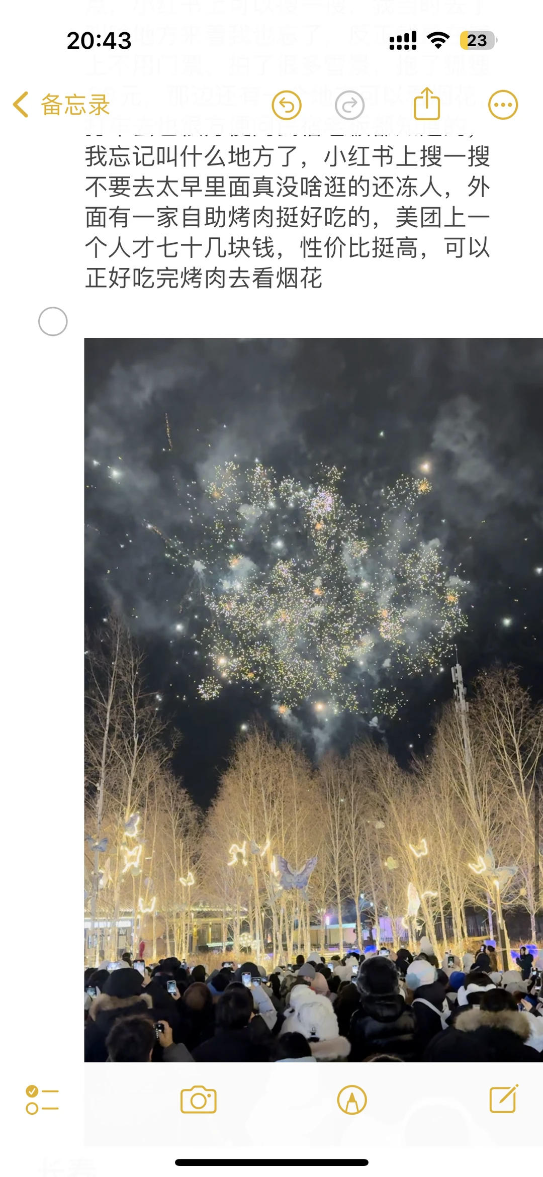 哈尔滨自由行攻略