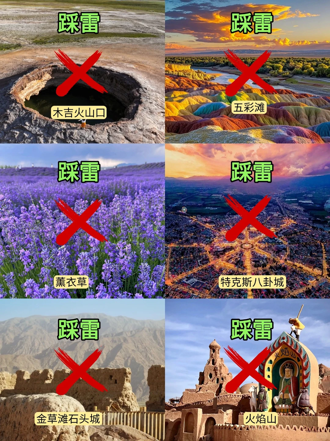 新疆避雷看这条!(很脏但很真实)