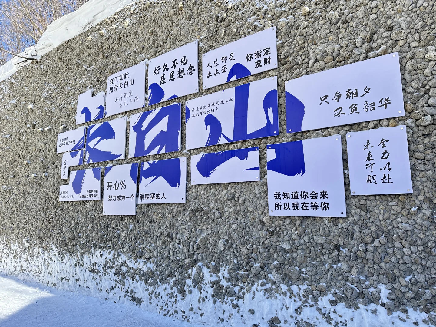 哈尔滨-长白山-延吉五天四夜旅游攻略