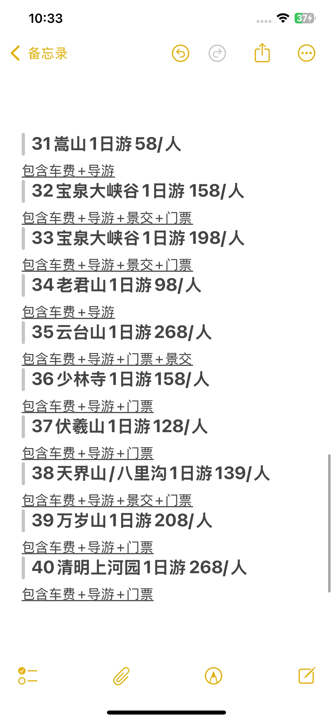 元旦假期的跨年旅游团有安排了🎉🎉🎉