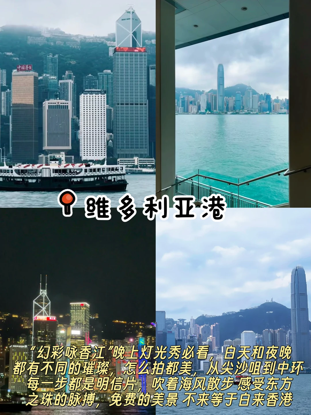 📍香港2日游｜必去景点经典 citywalk攻略