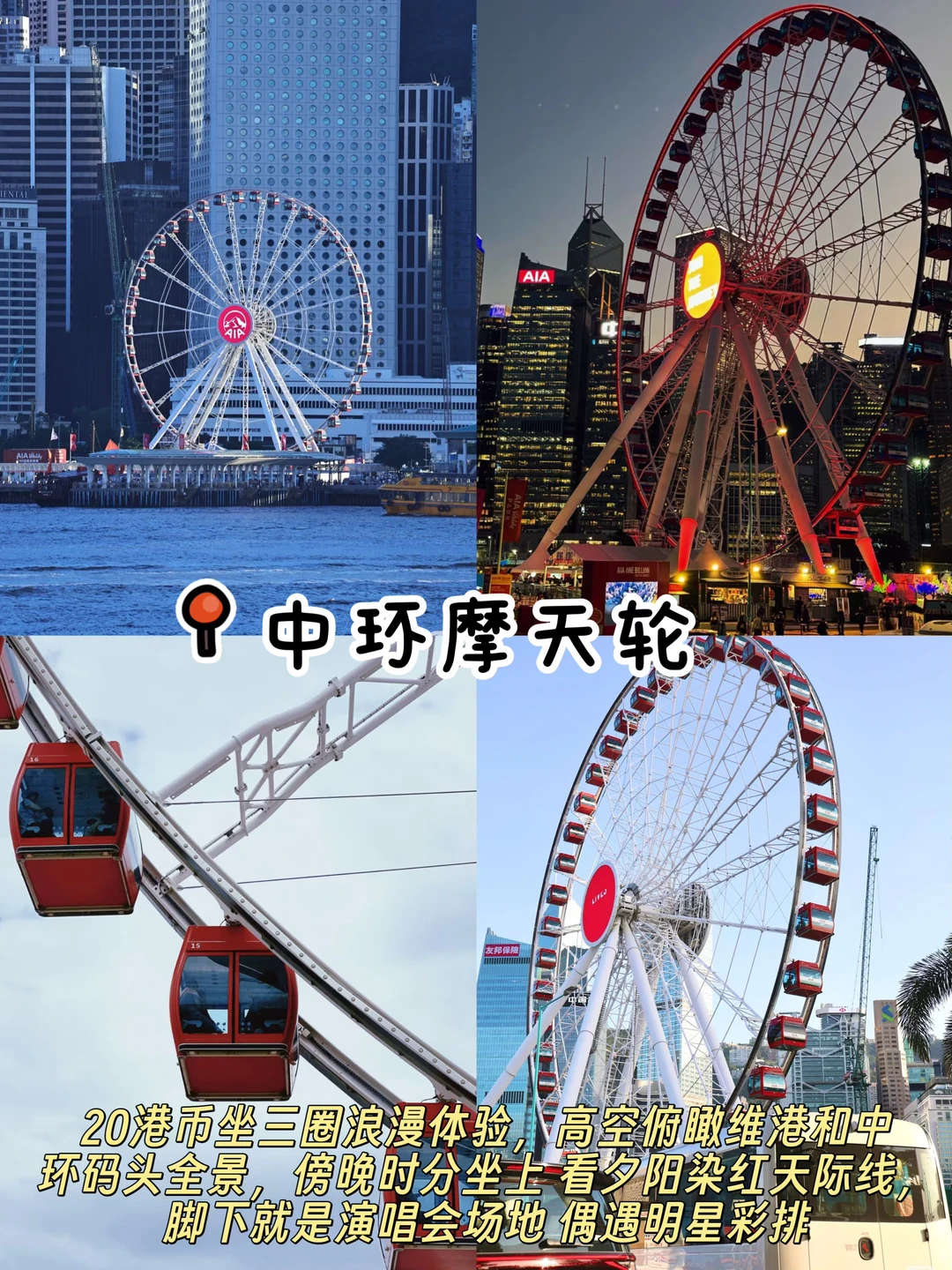 📍香港2日游｜必去景点经典 citywalk攻略