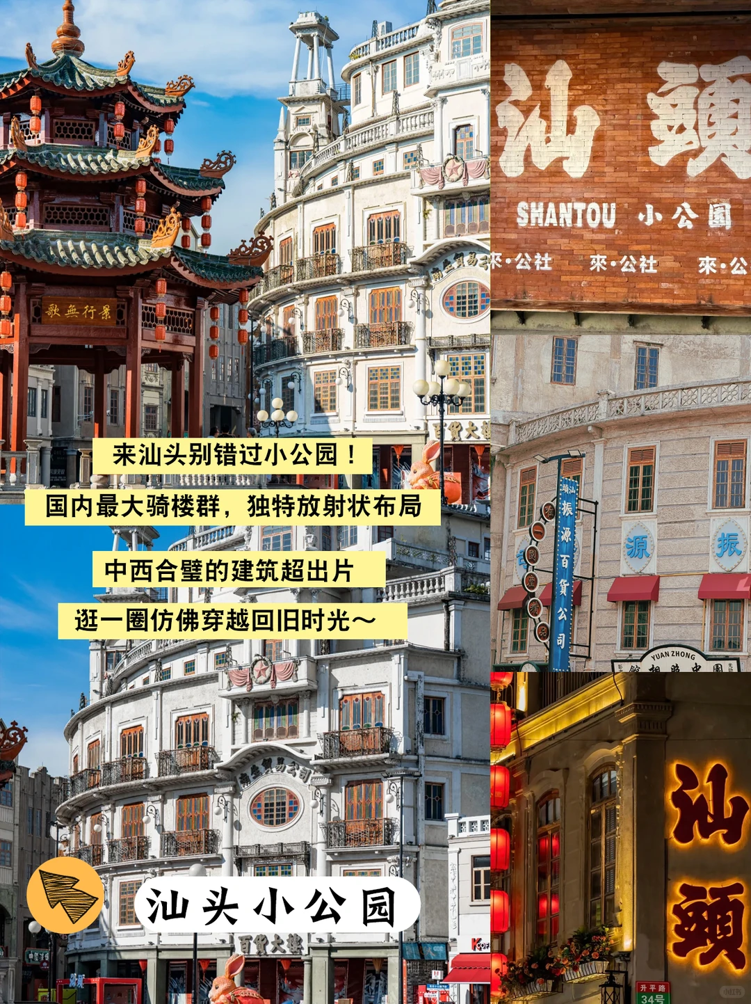 潮汕寻味‼南澳观海🌊4天800+畅玩💰