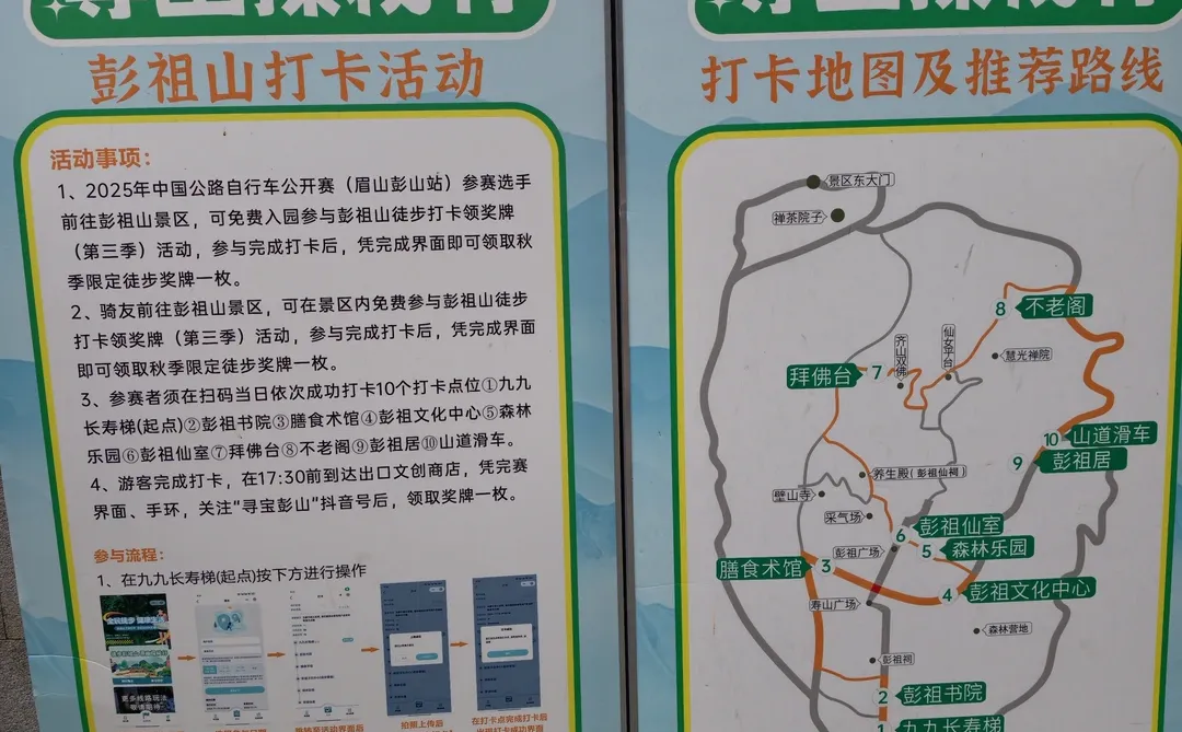 彭祖山轻松领取奖牌✊️鸡蛋＋1