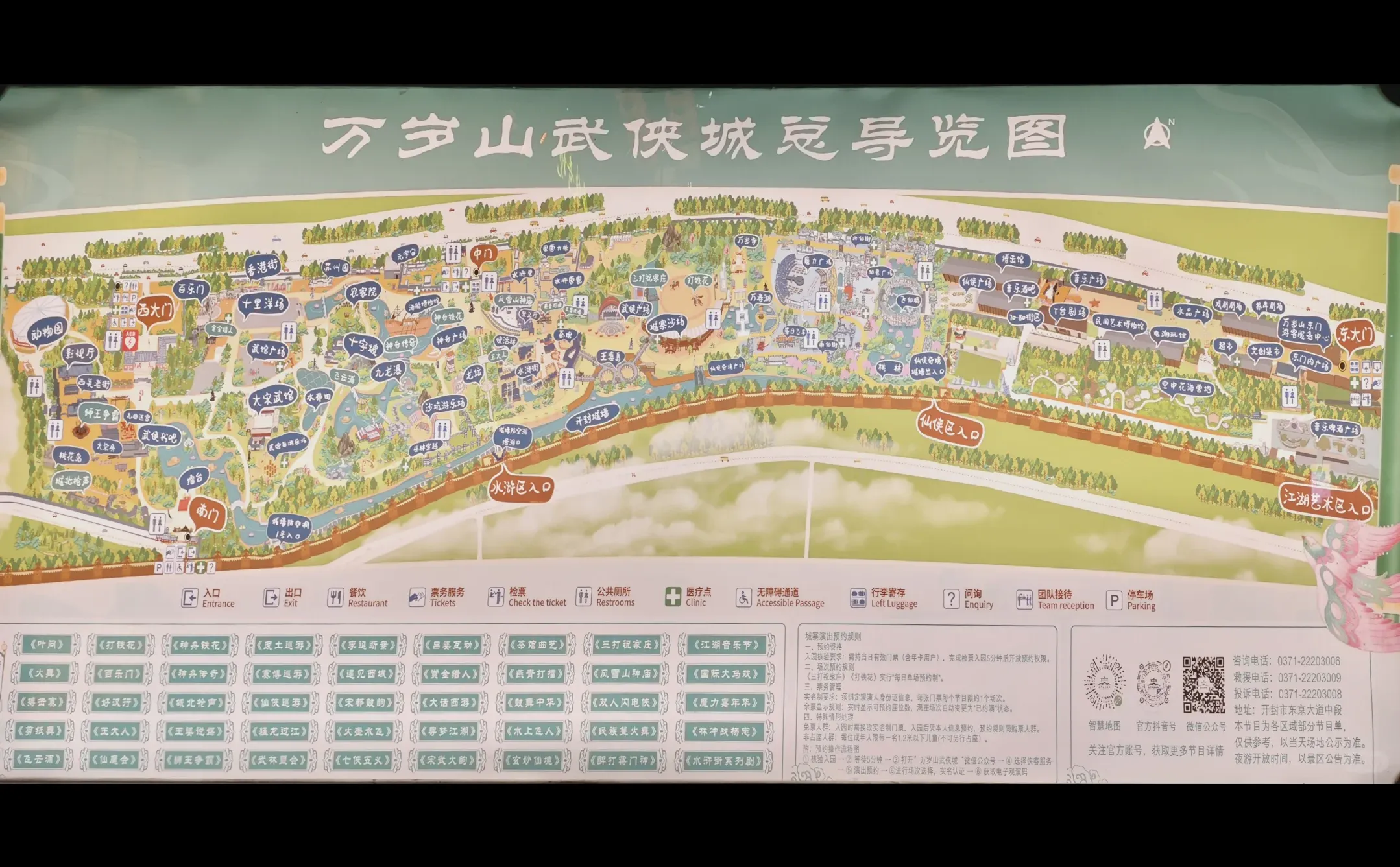 冬日万岁山旅游妆造