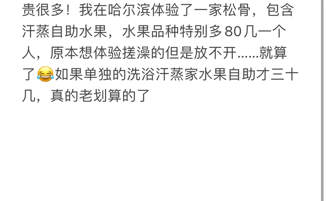 哈尔滨自由行攻略