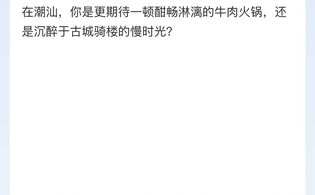 福州到潮汕旅游攻略