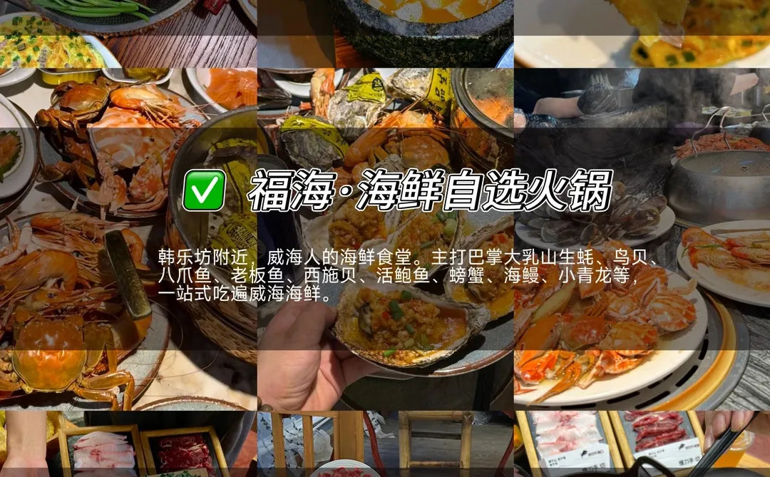 威海citywalk📍3天2夜| 保姆级攻略 附路线