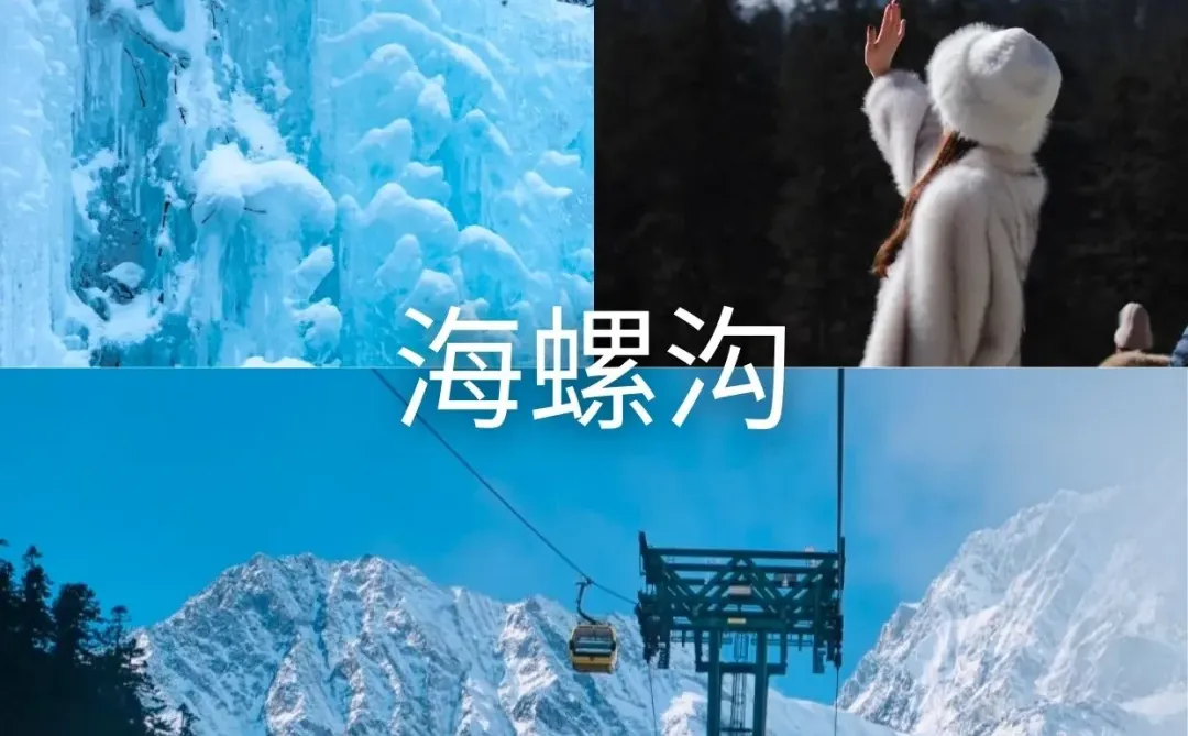 🔥天然温泉|海螺沟暖汤小团，浮生两日闲