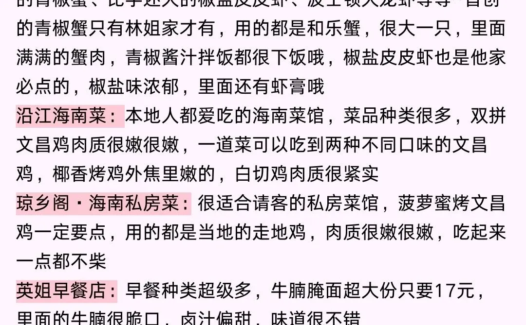 三亚海口双城游，懒人版旅游攻略