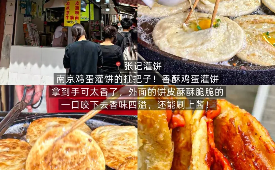 📍南京｜3天2晚特种兵保姆级攻略！！