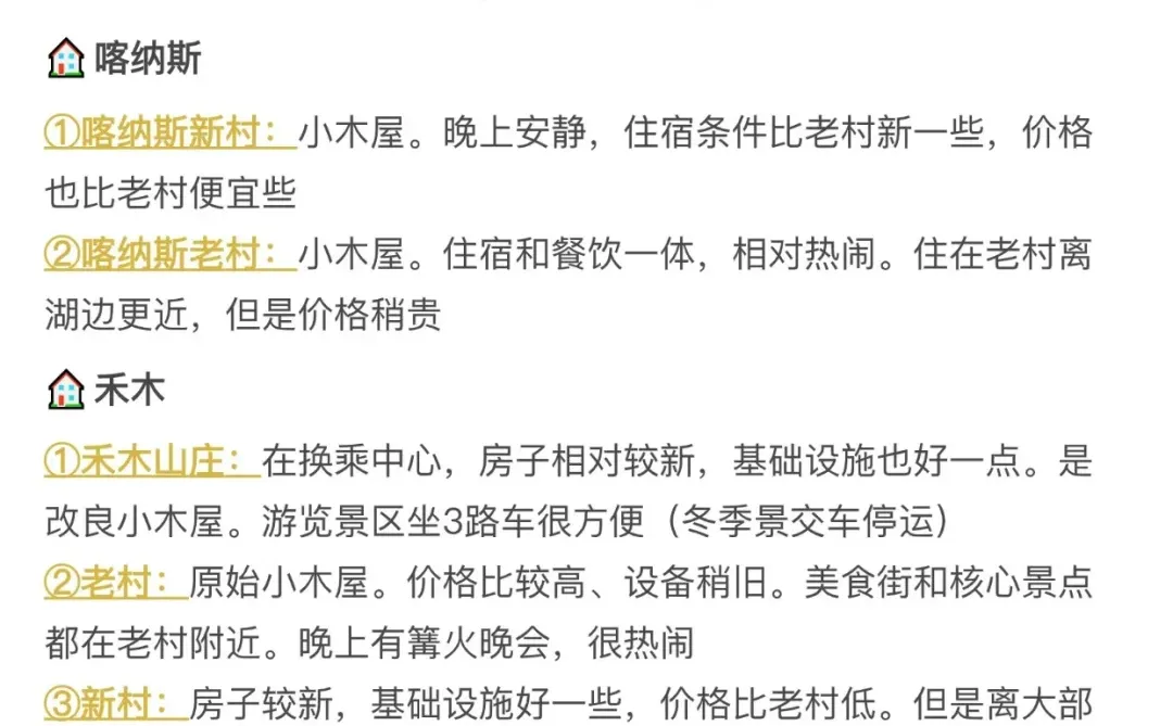 冬天阿勒泰避雷看这条！（很脏但很真实）