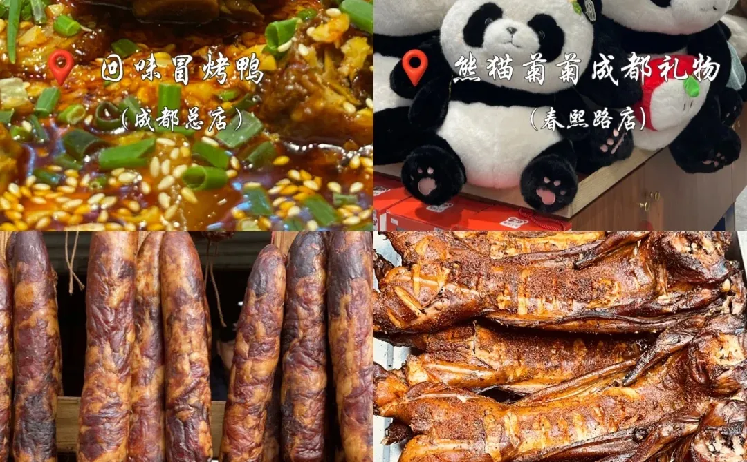 成都土著写的成都旅游攻略！