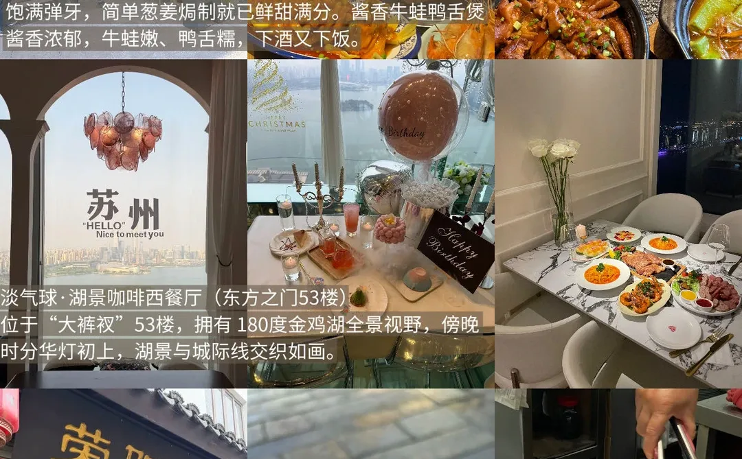 本J人对自己复盘的苏州攻略很满意~