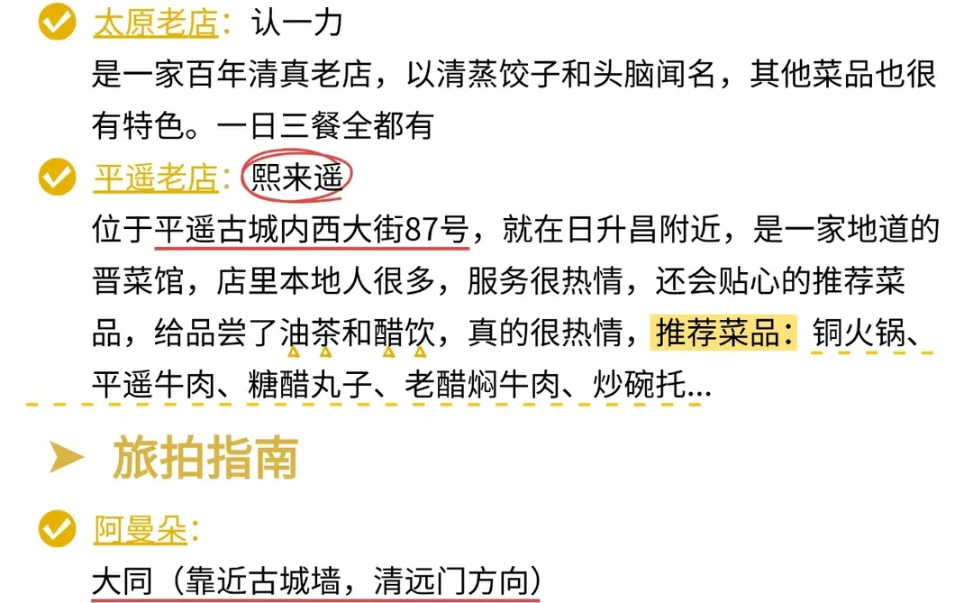 山西旅游攻略丨山西避雷山西不绕路旅游攻略