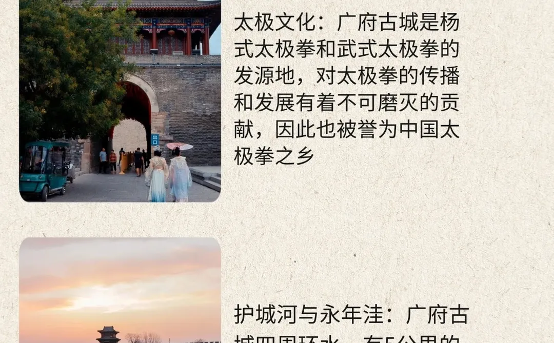 这么近 ，那么美！ 周末到邯郸广府古城