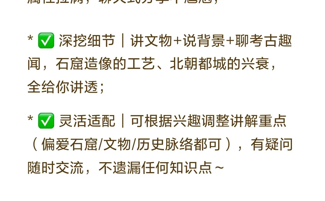 邯郸北朝文化深度游｜包车+专属讲解