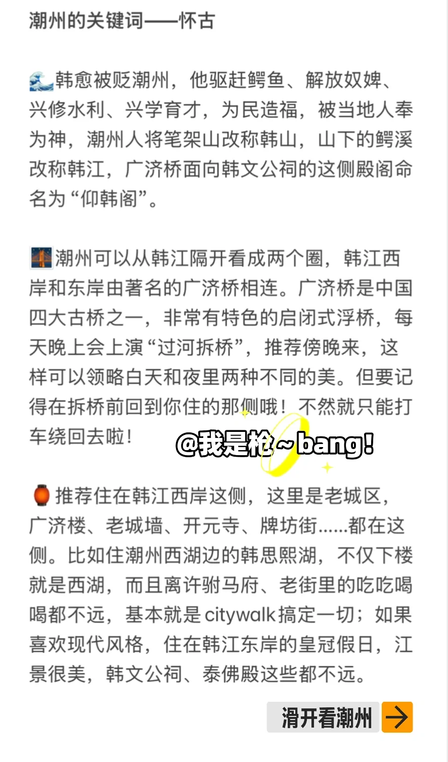 🌱潮汕:过年旅行不累、不贵扶老携幼亲测攻略