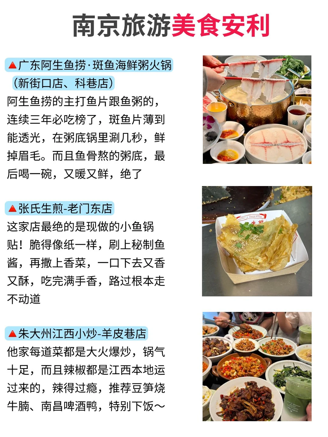 第1️次去南京旅游,千万不要把顺序搞反了