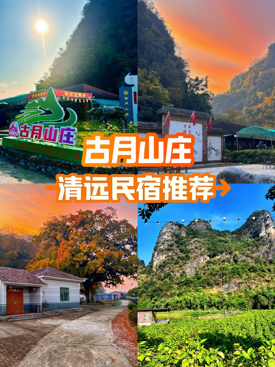 英西峰林私藏！古月山庄把山水画搬进民宿里