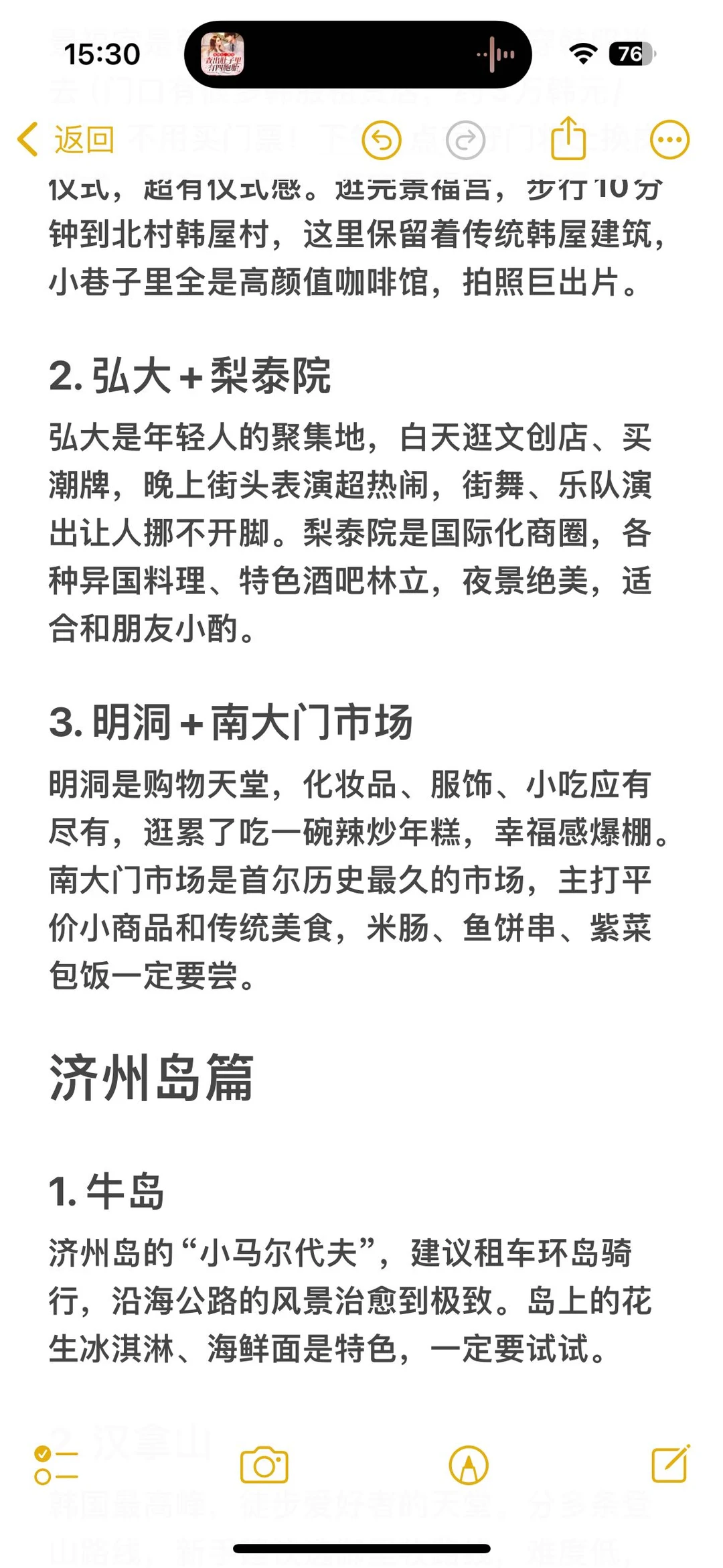 保姆级韩国旅游全攻略✨