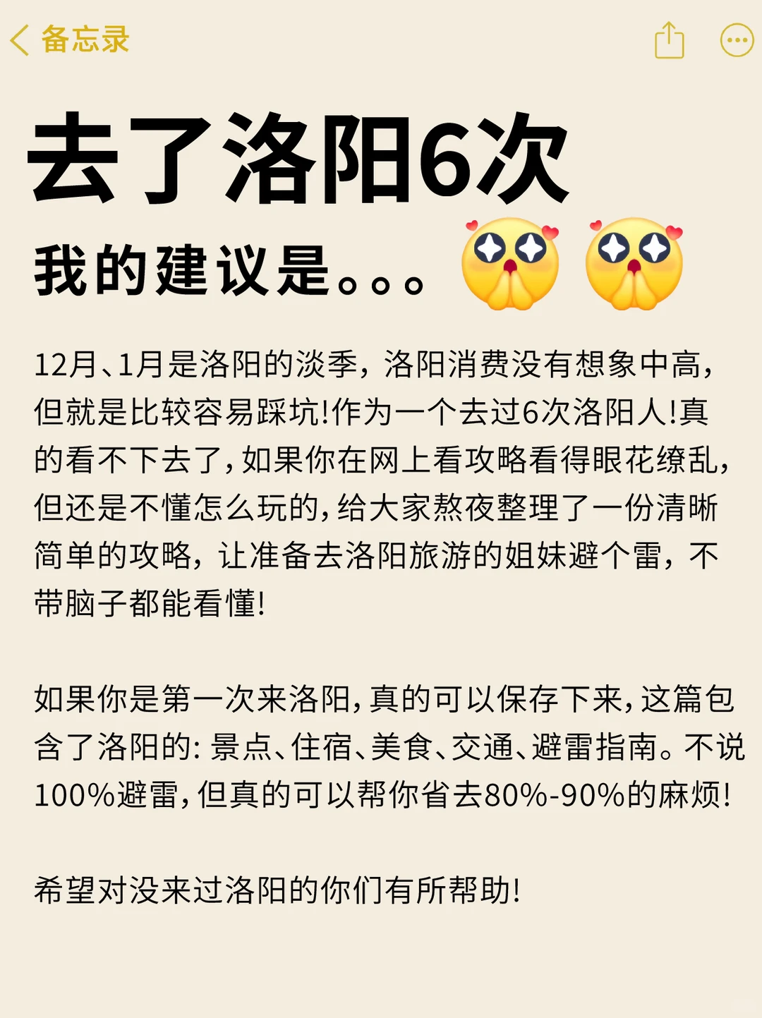 洛阳旅游攻略🔥洛阳保姆级的旅行建议✅
