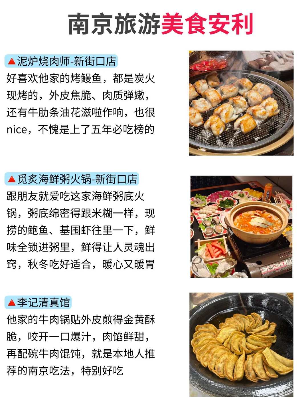 第1️次去南京旅游,千万不要把顺序搞反了