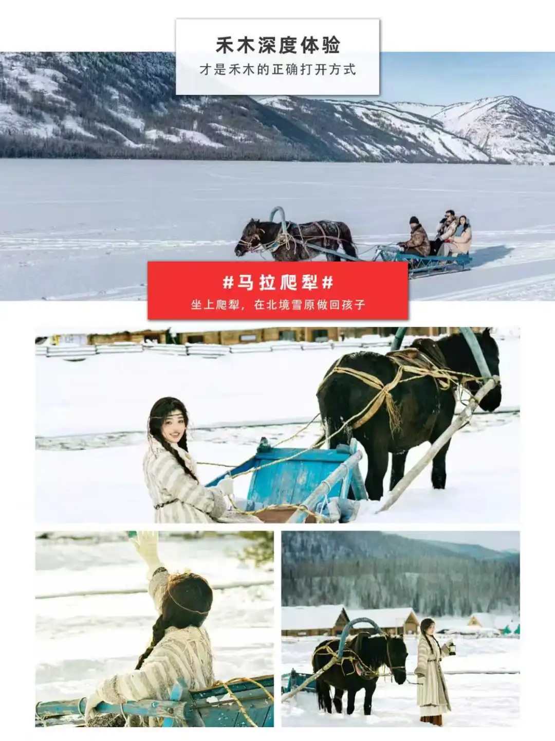 去阿勒泰怕走冤路?亲自踩线的攻略请收好