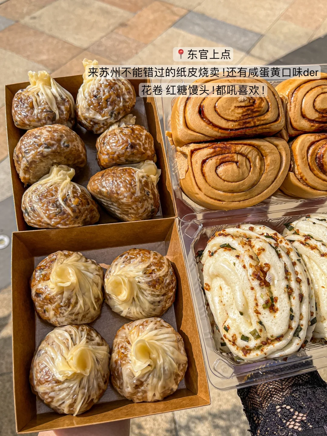 小红书跟风坠成功的一次（苏州美食篇）……