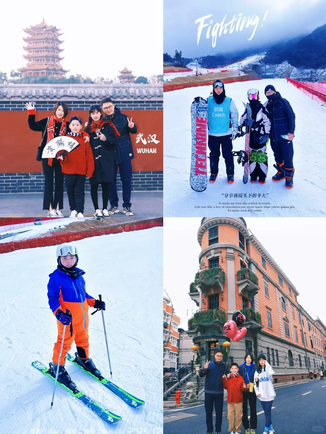 🎿春节武汉黄鹤楼⛩️周边滑雪旅游攻略🏂