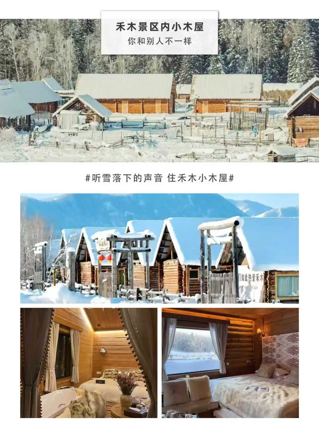 去阿勒泰怕走冤路?亲自踩线的攻略请收好