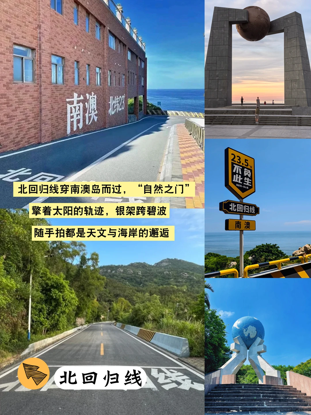 潮汕寻味‼南澳观海🌊4天800+畅玩💰