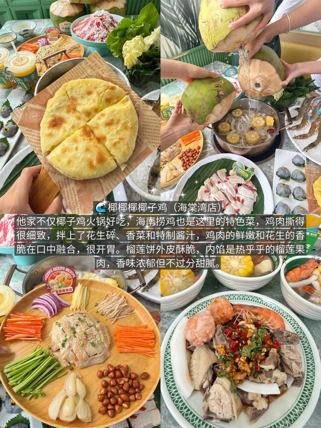 三亚海棠湾2️⃣天8️⃣顿！美食攻略附上