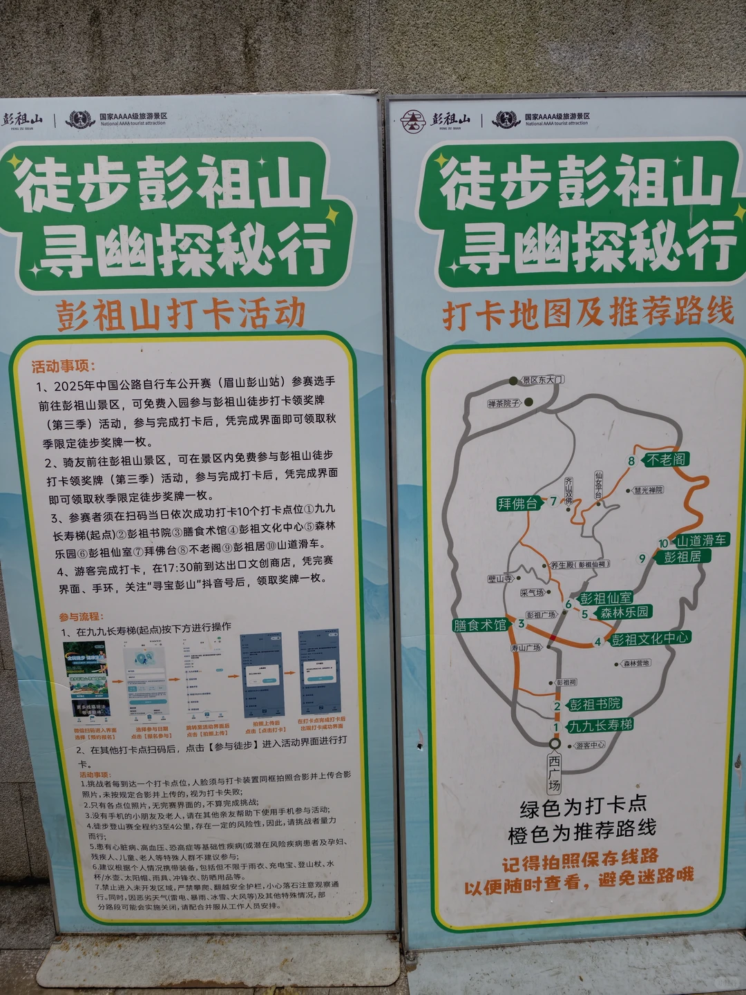 彭祖山轻松领取奖牌✊️鸡蛋＋1