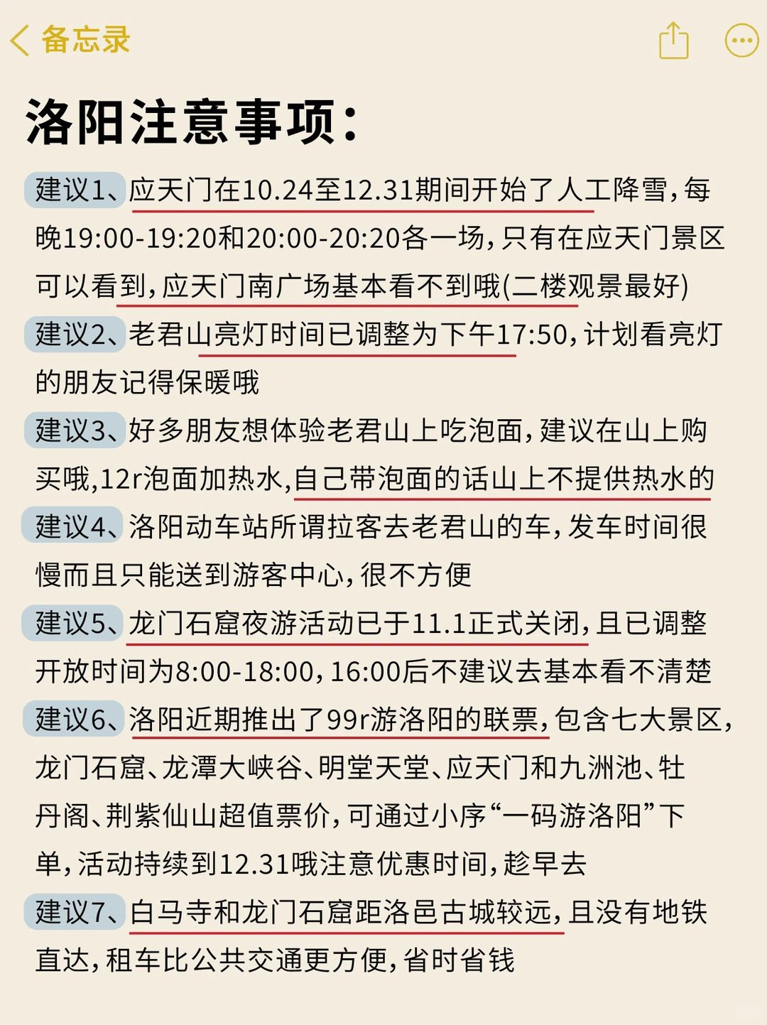 洛阳旅游攻略🔥洛阳保姆级的旅行建议✅