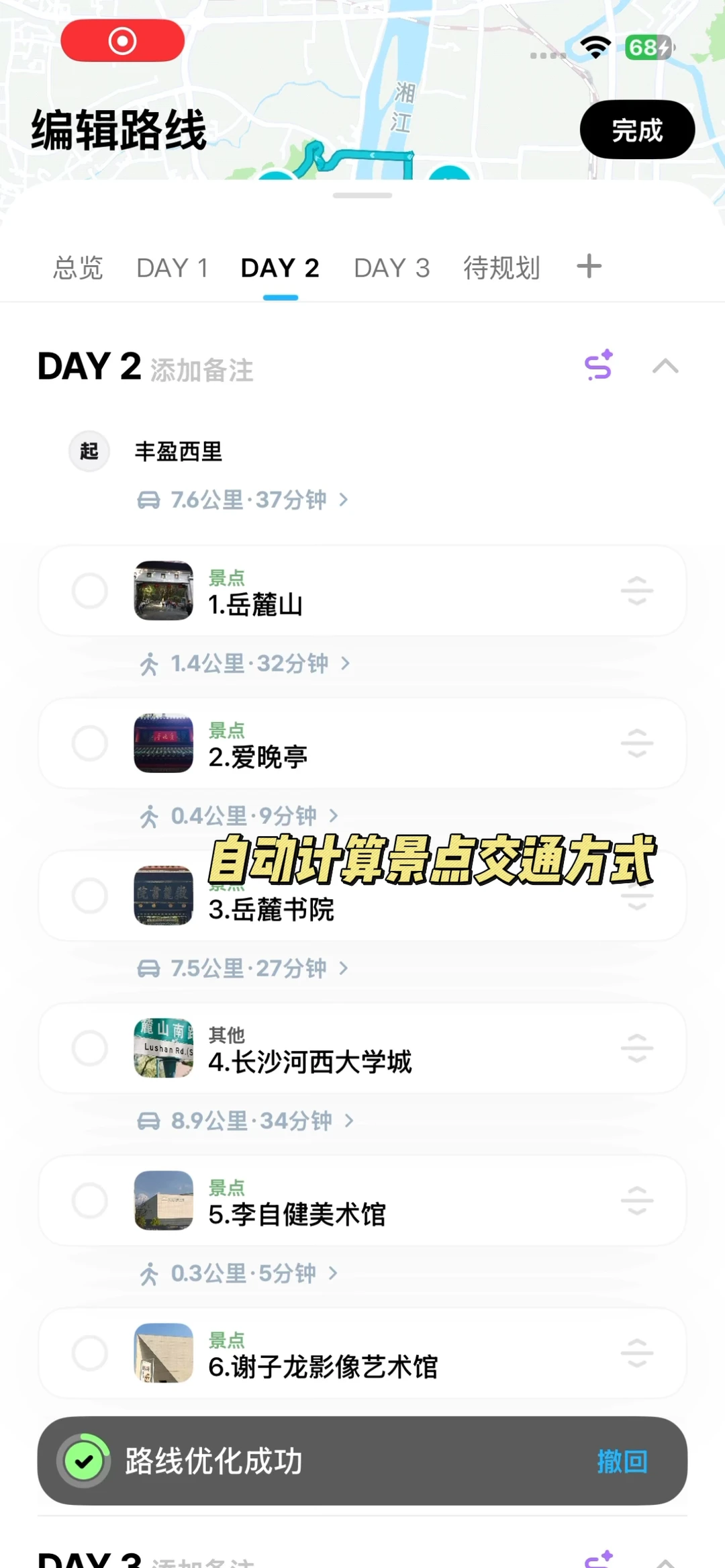 强烈建议enfj都去用这个app！！！！