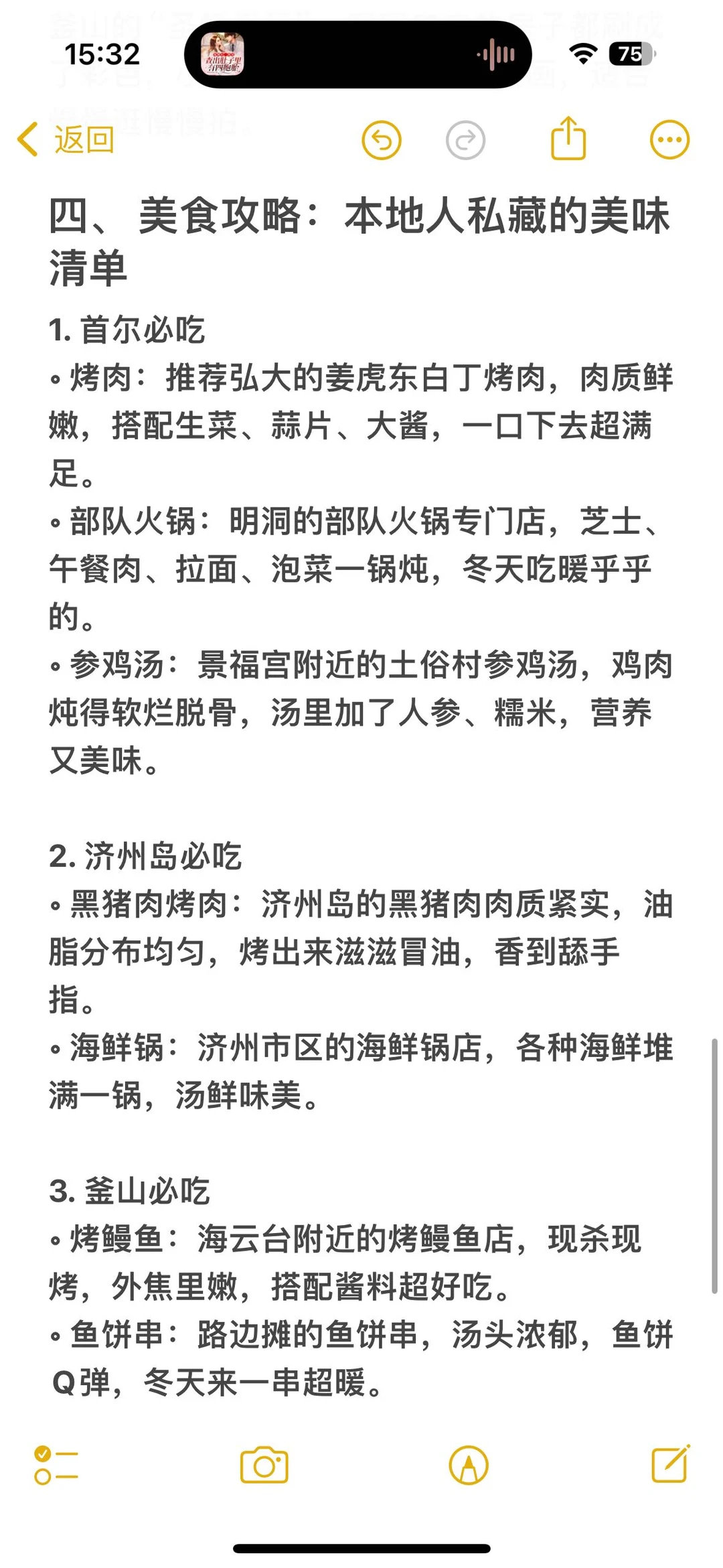 保姆级韩国旅游全攻略✨