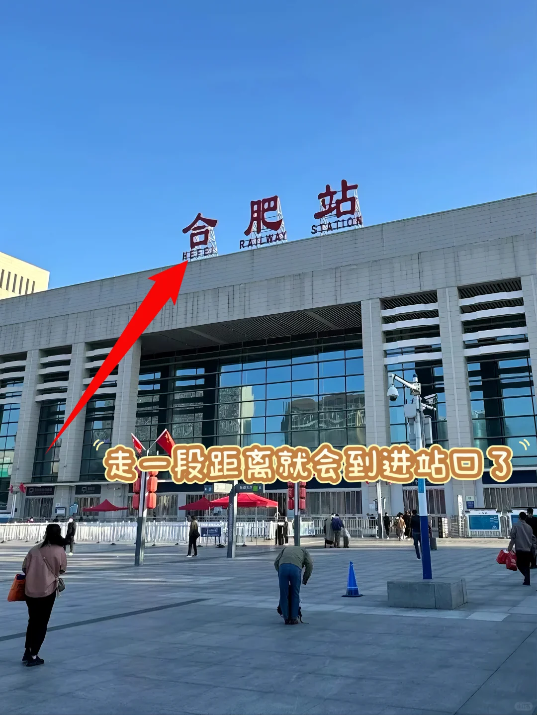 赶车必看！合肥站6分钟快速进站攻略