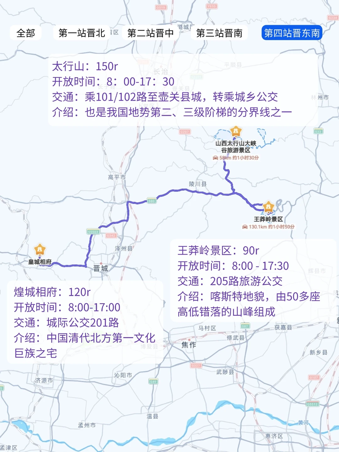 山西旅游攻略丨山西避雷山西不绕路旅游攻略