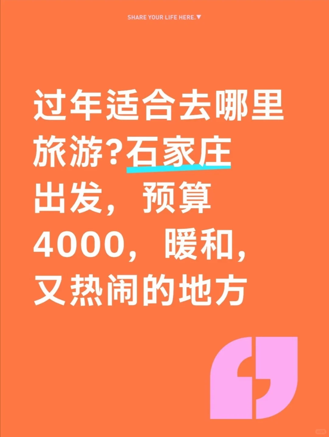 今年冬天去哪里旅游好