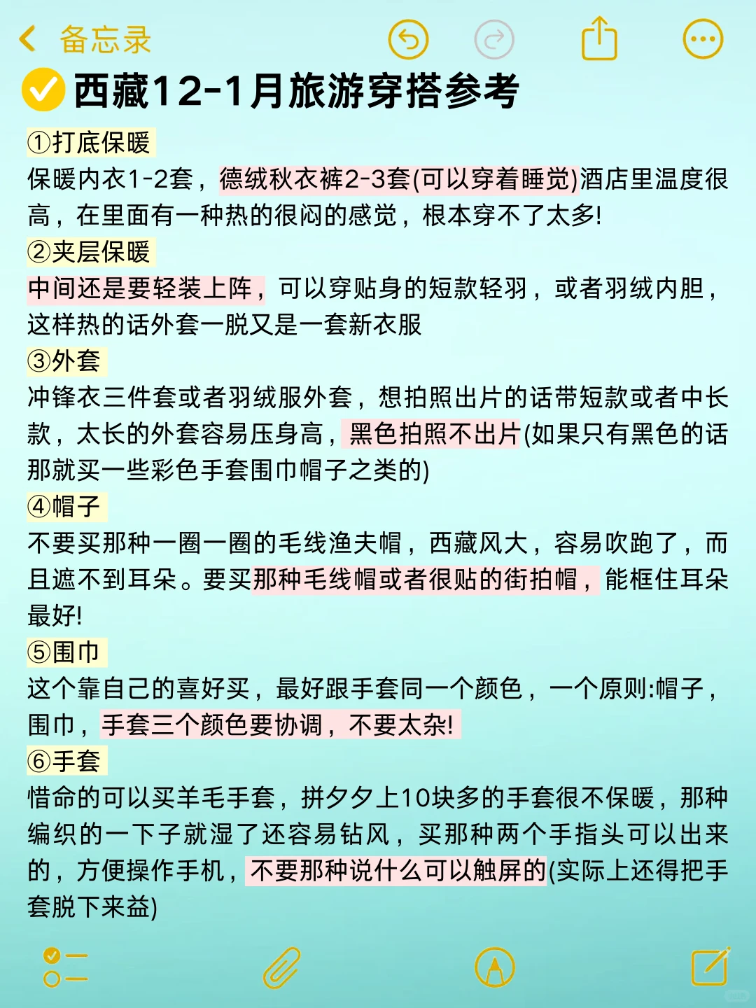 西藏旅游攻略❗️幸好提前看到😭超全避雷