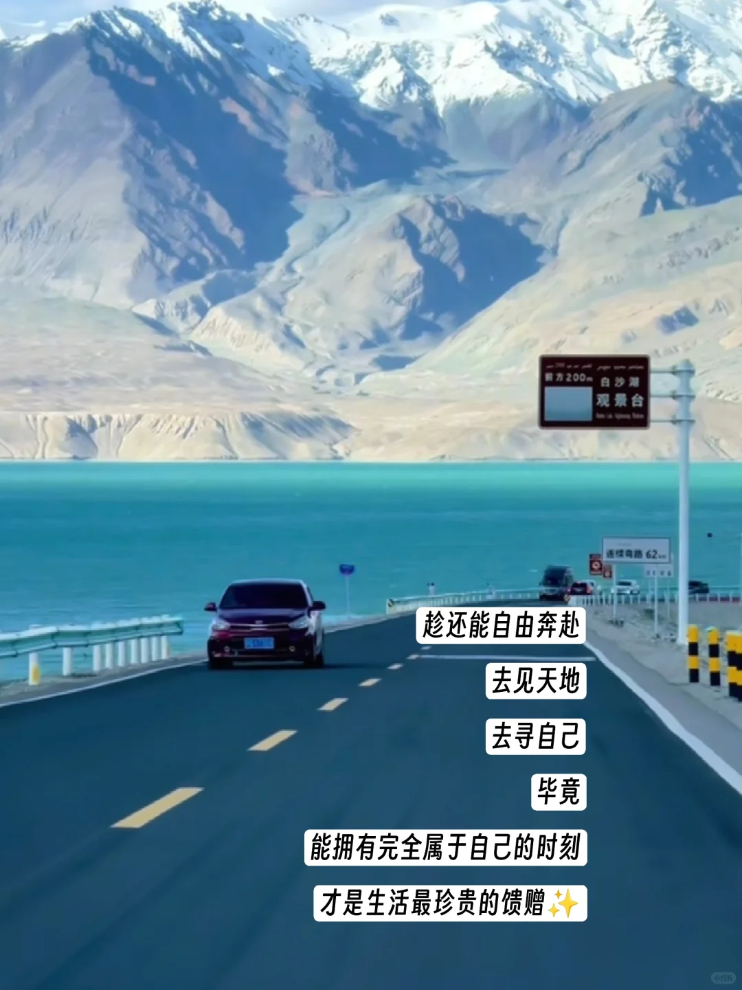 旅游的终极意义