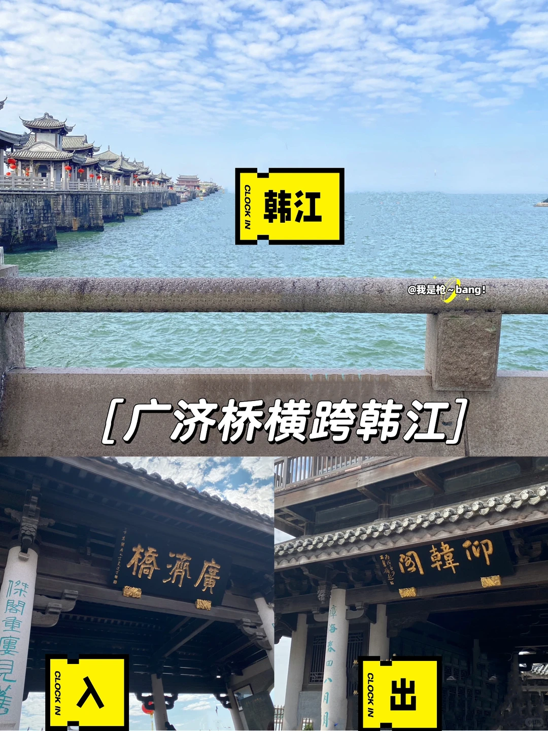 🌱潮汕:过年旅行不累、不贵扶老携幼亲测攻略