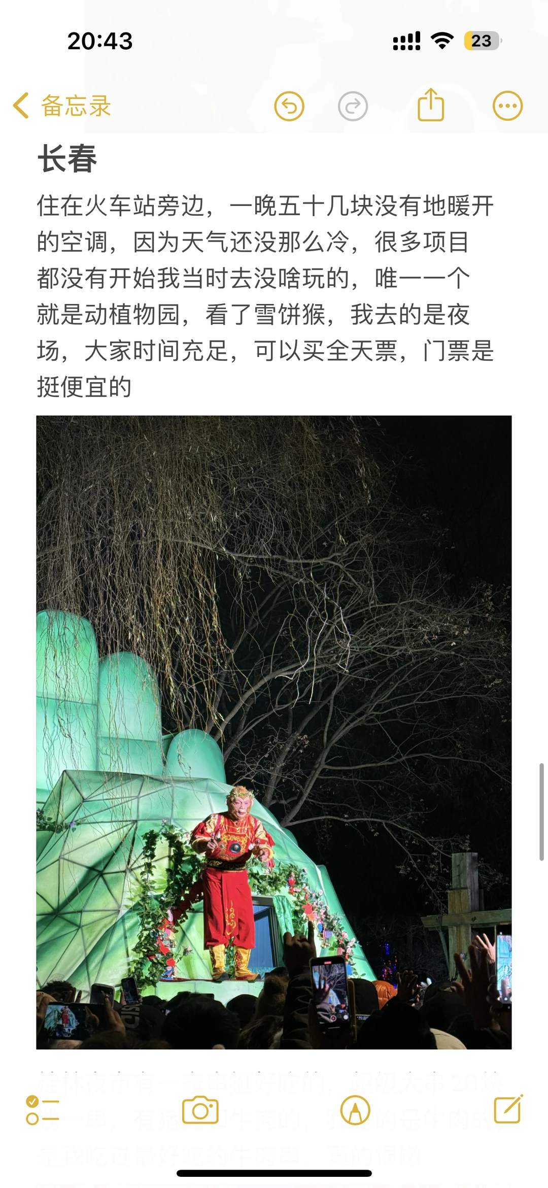 哈尔滨自由行攻略