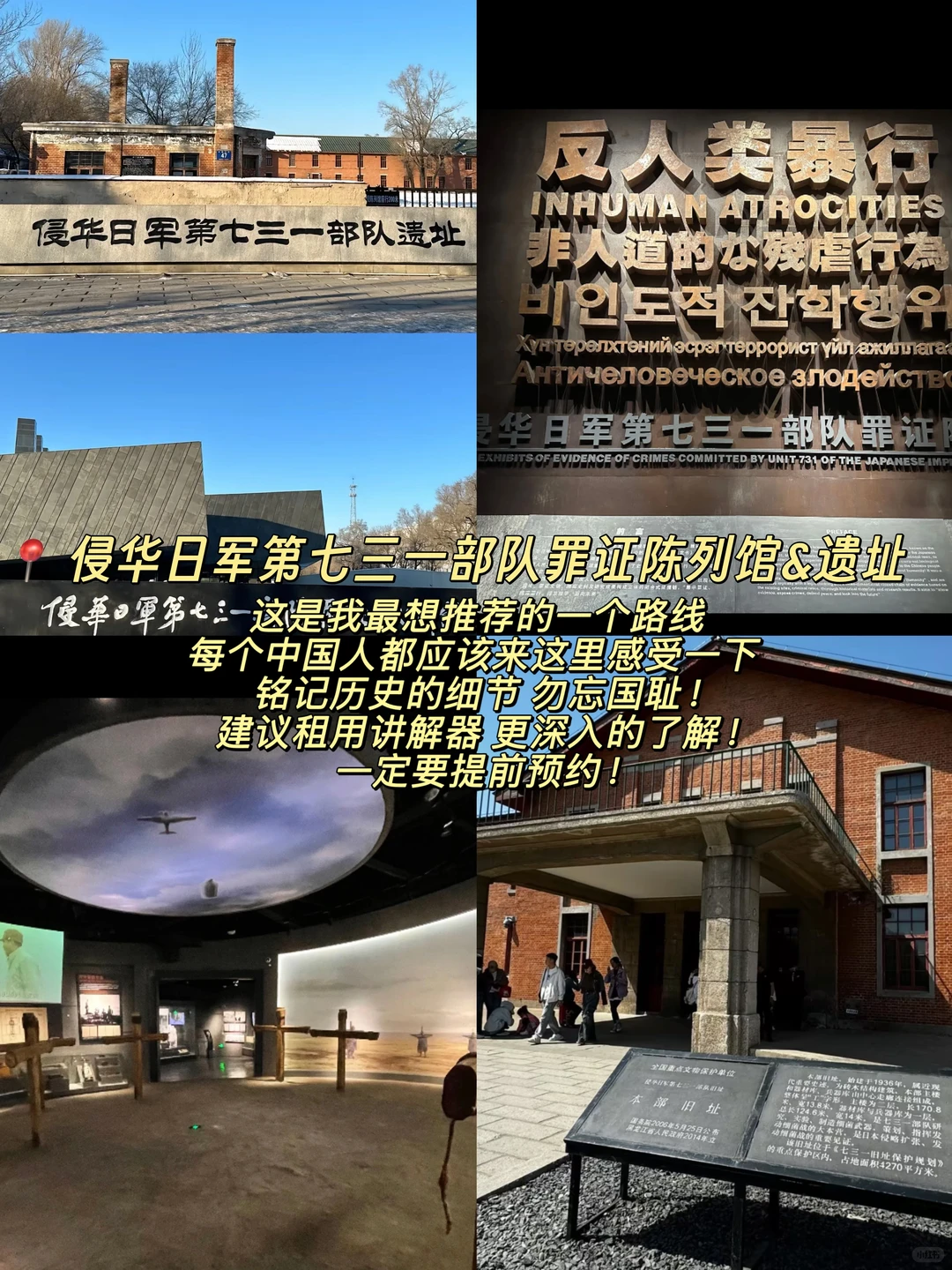 吐血整理…哈尔滨三天两晚逛吃攻略！