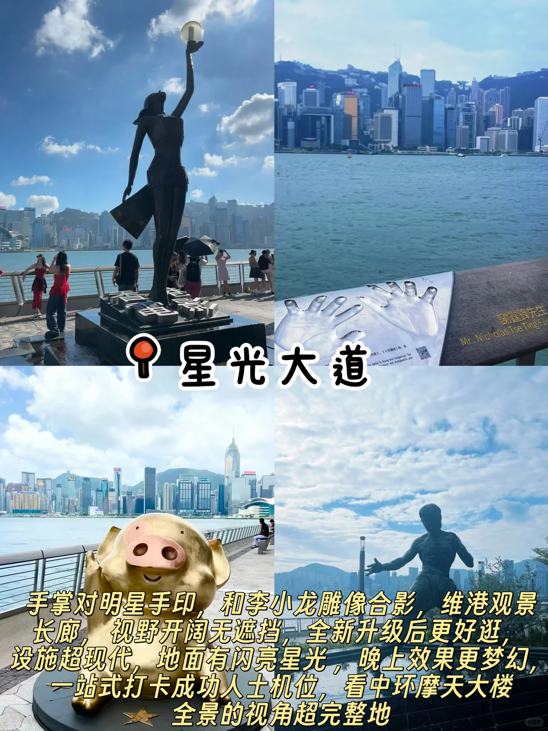 📍香港2日游｜必去景点经典 citywalk攻略