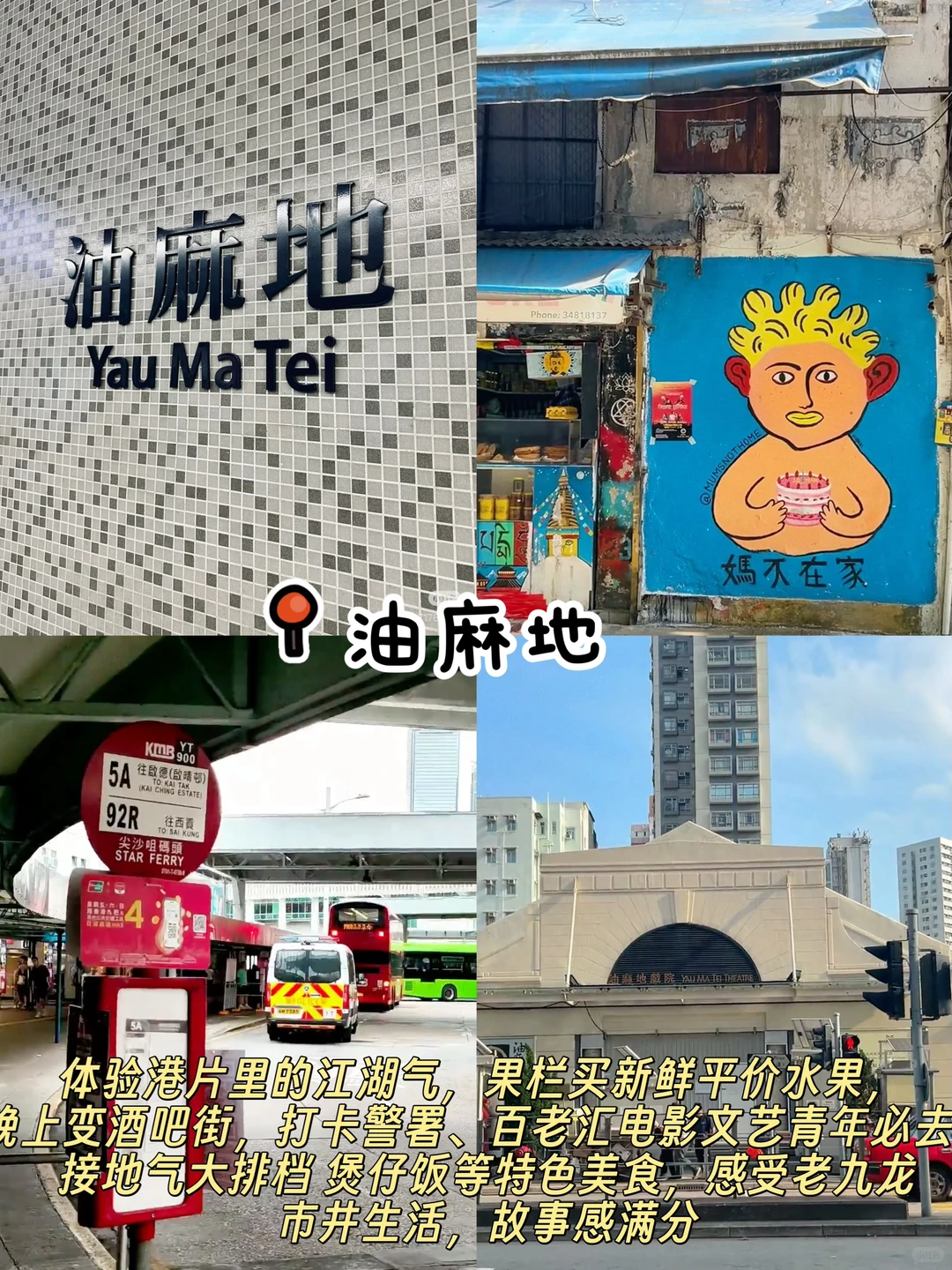 📍香港2日游｜必去景点经典 citywalk攻略