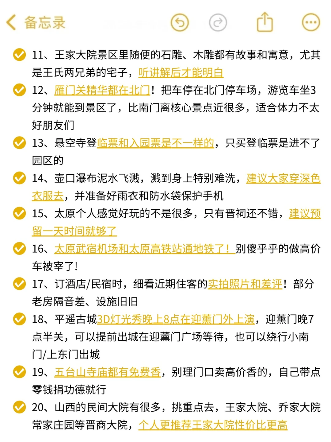 山西旅游攻略丨山西避雷山西不绕路旅游攻略