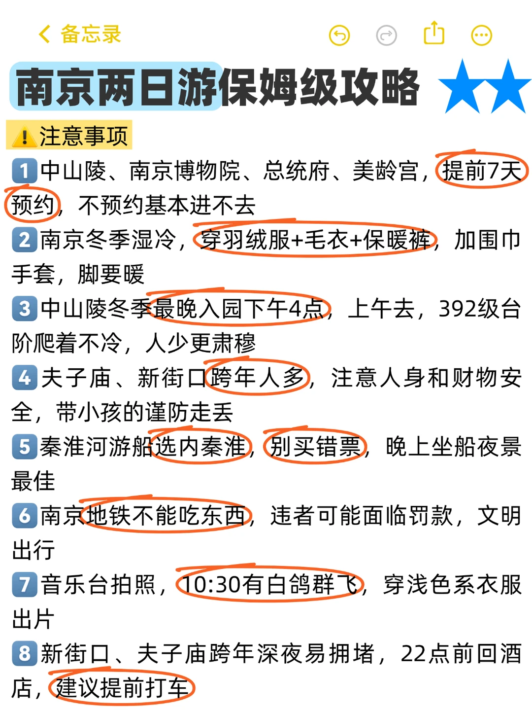 南京📍两日游,懒人版不走回头路逛吃攻略