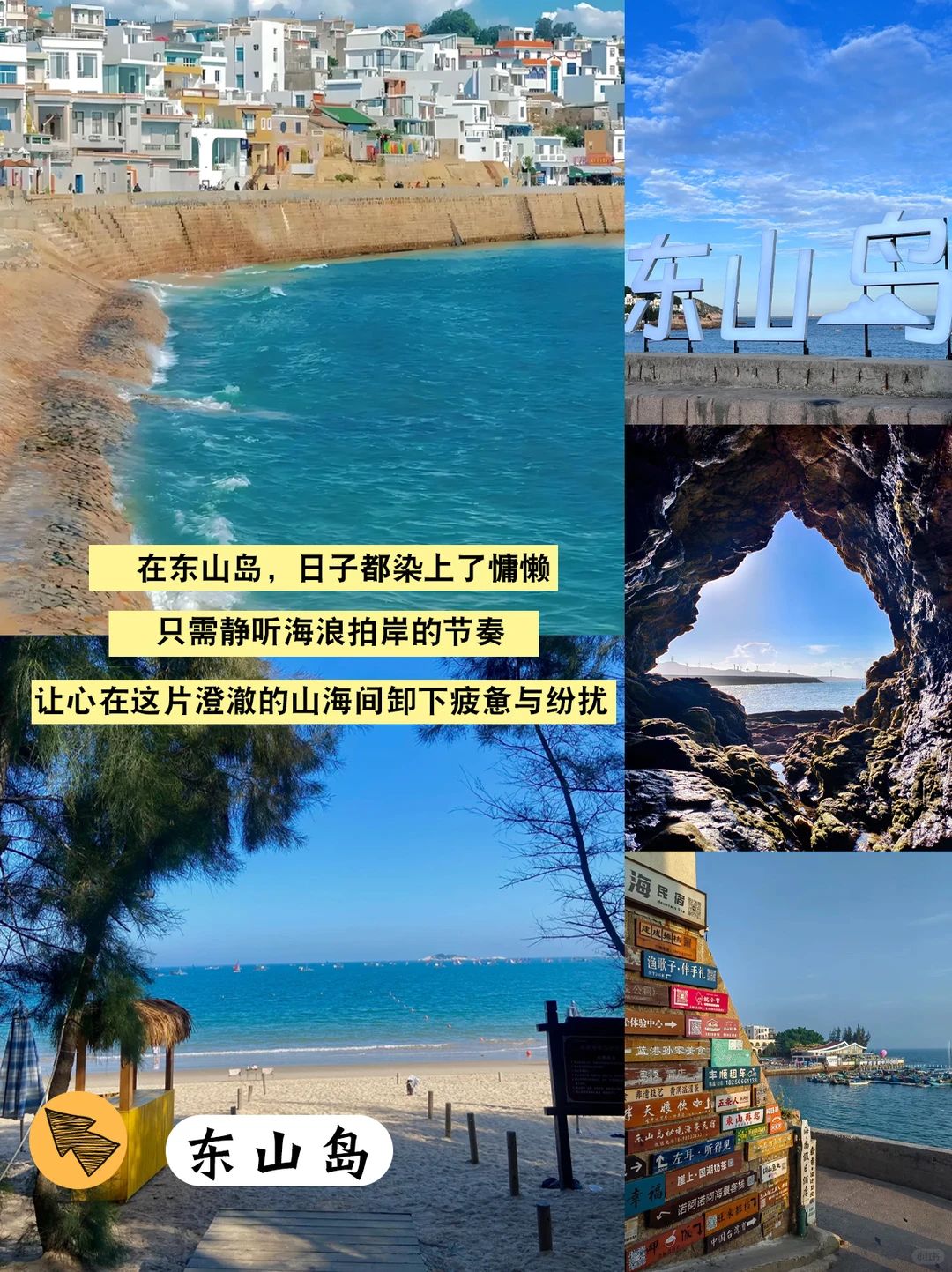 潮汕寻味‼南澳观海🌊4天800+畅玩💰